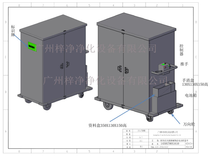 密閉式滅菌器械物品電動(dòng)轉(zhuǎn)運(yùn)車(chē)產(chǎn)品設(shè)計(jì)參考圖